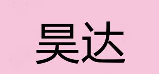 昊達(dá)品牌logo