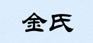 金氏品牌logo