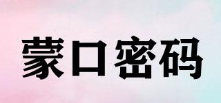moncoPASSWORD/蒙口密碼品牌logo