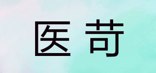 醫(yī)苛品牌logo