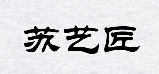 蘇藝匠品牌logo