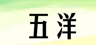 五洋品牌logo