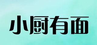 小廚有面品牌logo
