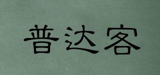 普達客品牌logo