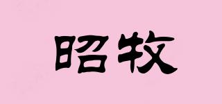 昭牧品牌logo