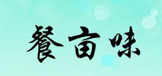 餐畝味品牌logo