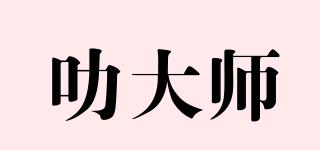 叻大師品牌logo