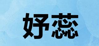 妤蕊品牌logo
