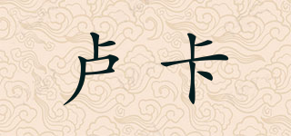 rukka/盧卡品牌logo