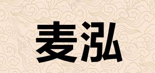麥泓品牌logo
