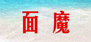 面魔品牌logo