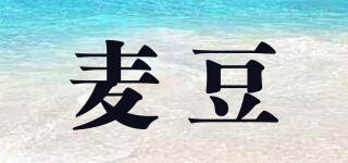 麥豆品牌logo
