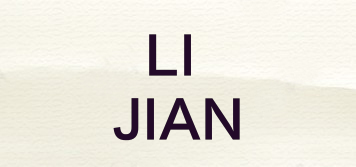 LI JIAN品牌logo