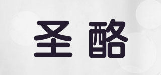 圣酪品牌logo