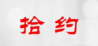 seawalk/拾約品牌logo