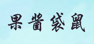 果醬袋鼠品牌logo