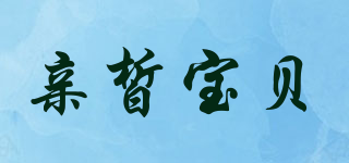 ARAU BABY/親皙寶貝品牌logo