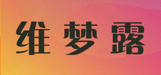 WEIMLU/維夢(mèng)露品牌logo