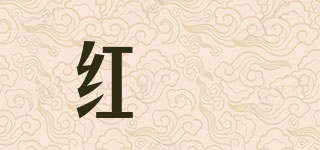 紅昇品牌logo