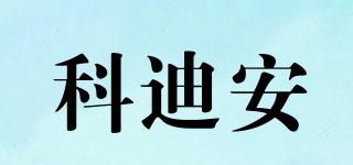 codycare/科迪安品牌logo