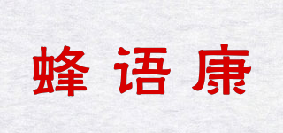 蜂語(yǔ)康品牌logo
