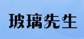 玻璃先生品牌logo