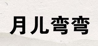 CURVYMOON/月兒彎彎品牌logo