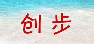 創(chuàng)步品牌logo