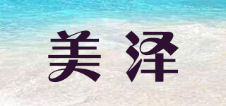 美澤品牌logo