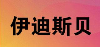 Edithbe/伊迪斯貝品牌logo
