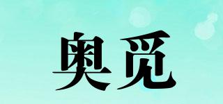 AOERMIRE/奧覓品牌logo