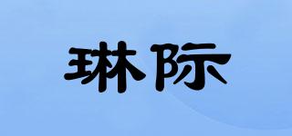 琳際品牌logo