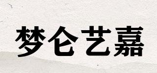 夢(mèng)侖藝嘉品牌logo