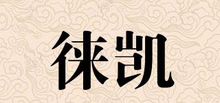LK/徠凱品牌logo
