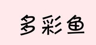 多彩魚品牌logo