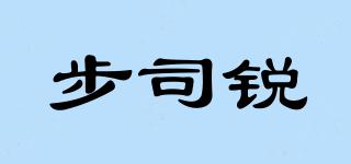 步司銳品牌logo