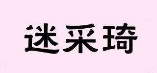 迷采琦品牌logo