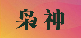 梟神品牌logo