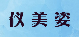 Phoenix Dynasty/儀美姿品牌logo
