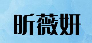 昕薇妍品牌logo