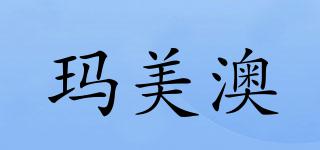 瑪美澳品牌logo