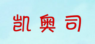 KEALTHY/凱奧司品牌logo