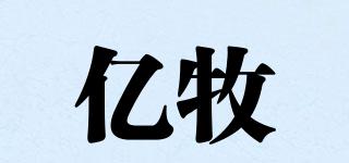 億牧品牌logo