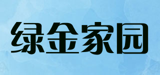 綠金家園品牌logo