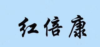 紅倍康品牌logo