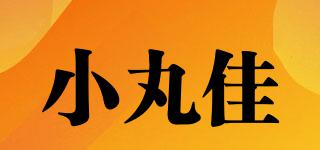 小丸佳品牌logo