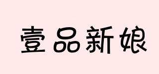 壹品新娘品牌logo