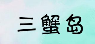 三蟹島品牌logo