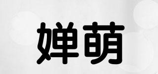 嬋萌品牌logo