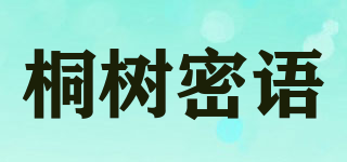桐樹密語品牌logo